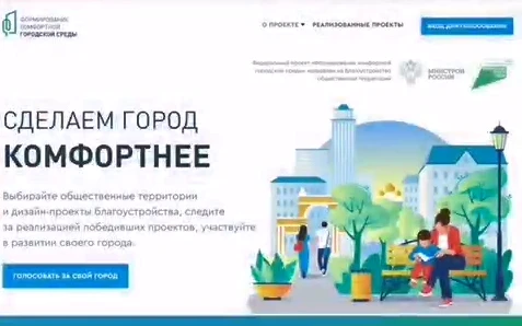 В Красносулинском районе продолжается голосование за выбор дизайн-проектов благоустройства