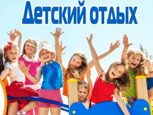 В Красносулинский район поступили бесплатные путевки на детей