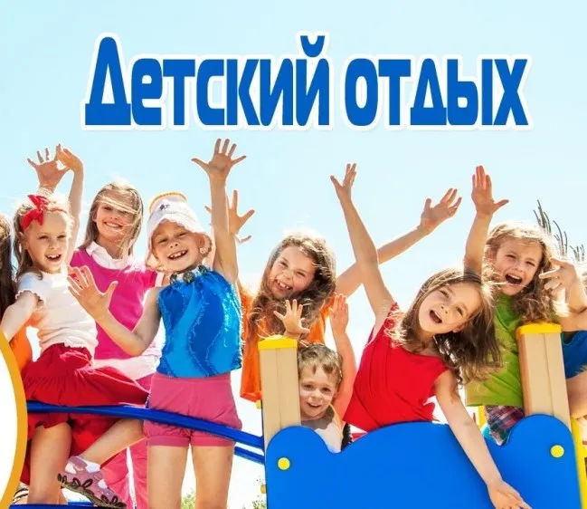 В Красносулинский район поступили бесплатные путевки на детей