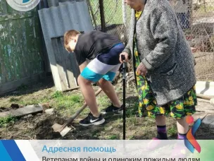 Волонтёры Победы помогают ветеранам и одиноким пожилым людям