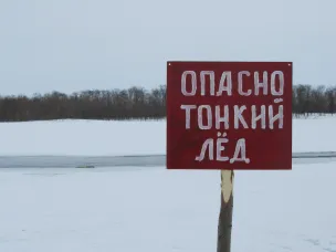 Тонкий лёд и его опасности