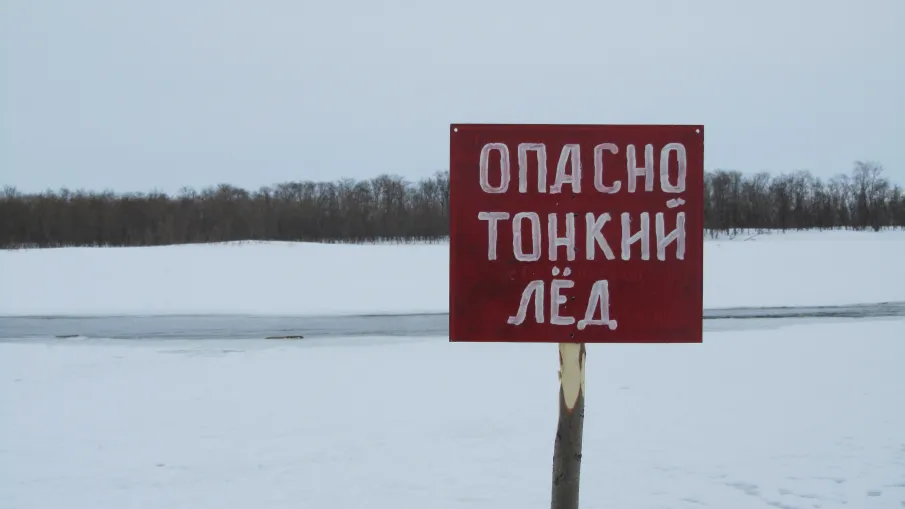 Тонкий лёд и его опасности