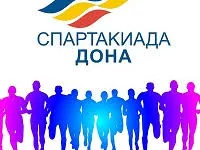 Торжественное открытие муниципального этапа Спартакиады Дона 2020