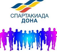 Торжественное открытие муниципального этапа Спартакиады Дона 2020
