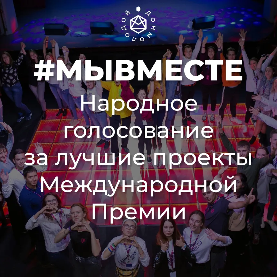 ТВОЙ ГОЛОС ВАЖЕН