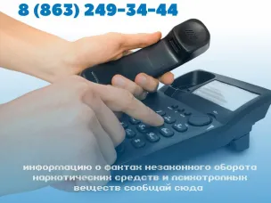 Сообщи, где торгуют смертью