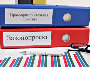 О рассмотрении вопросов правоприменительной практики