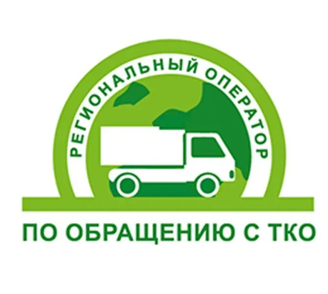 С 01.01.2019 на территории Красносулинского района услуги по сбору и вывозу твердых коммунальных отходов будет осуществлять региональный оператор ООО «Экострой-Дон»