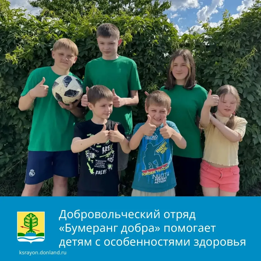Волонтеры добровольческого отряда «Бумеранг добра» создали  для ребят из отделения реабилитации с ограниченными возможностями здоровья пространство для развития и дружбы