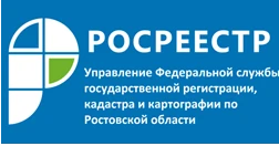 Управление Росреестра по Ростовской области  - работа в личном кабинете