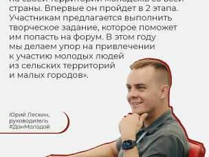 ФОРУМ «РОСТОВ» ЖДЕТ ИМЕННО ТЕБЯ!