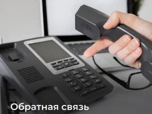 О фактах коррупции можно сообщить по телефону горячей линии ...