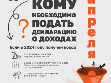 Информация налоговой инспекции