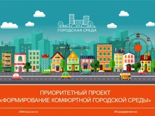 О реализации проектов благоустройства на территории Красносулинского городского поселения
