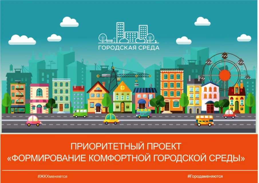 О реализации проектов благоустройства на территории Красносулинского городского поселения