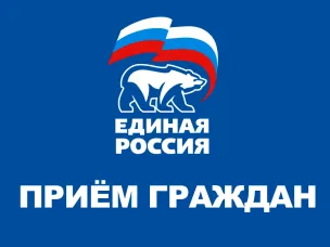 С 5 по 10 октября 2020 года  в удаленном режиме проходят  тематические приемы, приуроченные к Международному дню пожилого человека