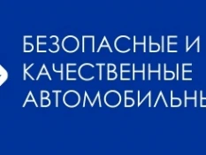 О реализации на территории района мероприятий в рамках национального проекта "Безопасные и качественные автомобильные дороги"