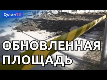 Ремонт на ГРЭСЕ