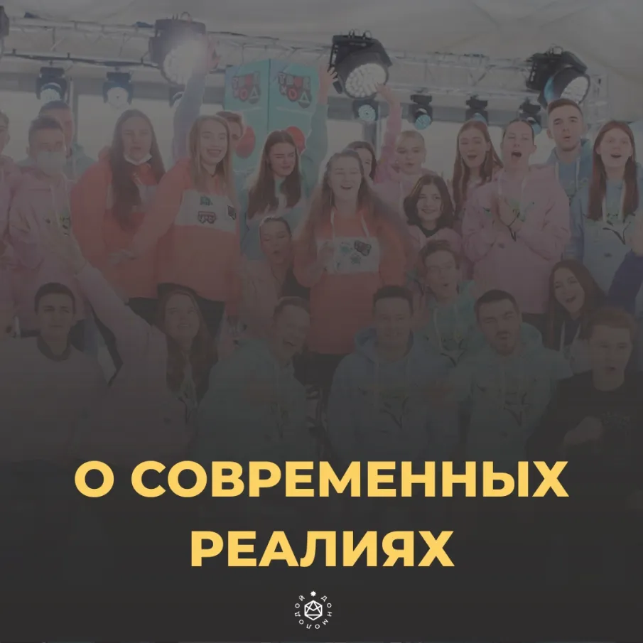 Объясняем. Ростовская область