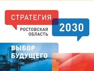 Итоги социально-экономического развития Красносулинского района за 9 месяцев 2020 года