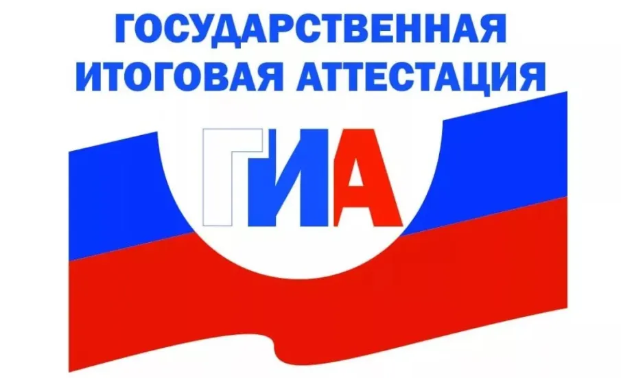 Итоги государственной итоговой аттестации в 2025 году