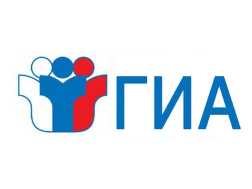 Дополнительная информация  по проведению  ГИА-9