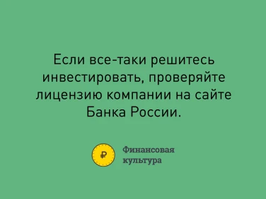 Форекс-мошенничество