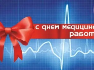 Отдел культуры и искусства Красносулинского района приглашает принять участие всех жителей  района в Проекте   «Спасибо, доктор!»