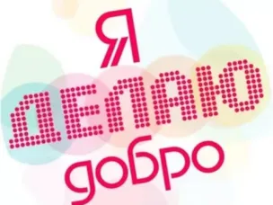 ОБЪЯВЛЯЕТСЯ СРОЧНЫЙ НАБОР ВОЛОНТЕРОВ