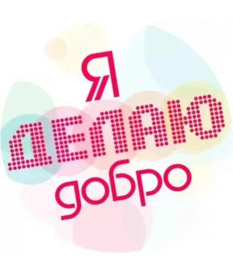 ОБЪЯВЛЯЕТСЯ СРОЧНЫЙ НАБОР ВОЛОНТЕРОВ