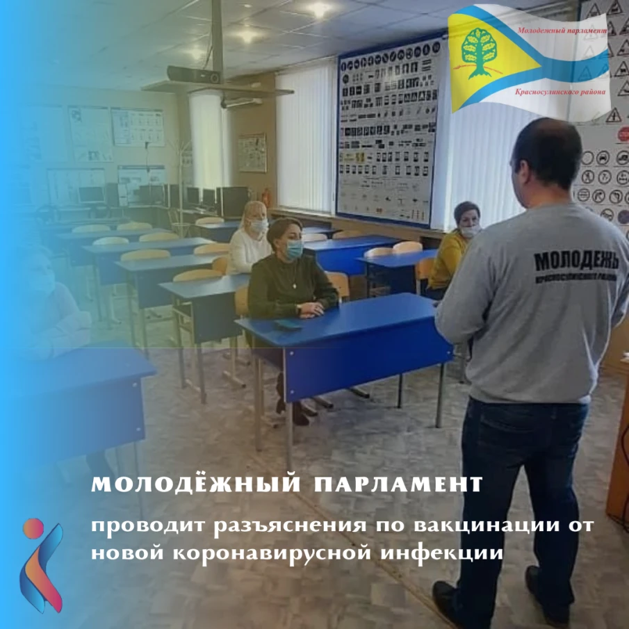 Проведена встреча с членом Молодежного парламента, депутатом Собрания депутатов Красносулинского городского поселения, Леонидом Казарьяном с сотрудниками Автошколы ДОСААФ
