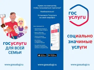 Социально значимые услуги