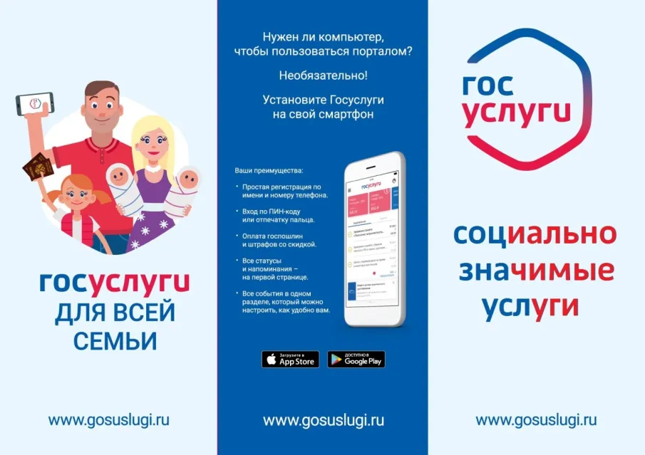 Социально значимые услуги
