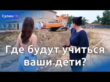 Ученики школы №2 переходят в школу №8