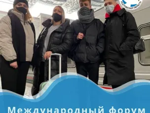 Международный Форум «Волонтёров Победы»