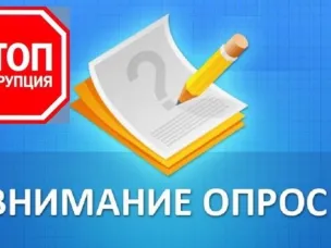 Аналитический отчет по результатам анонимного анкетирования представителей малого и среднего бизнеса, осуществляющих свою деятельность на территории Красносулинского района