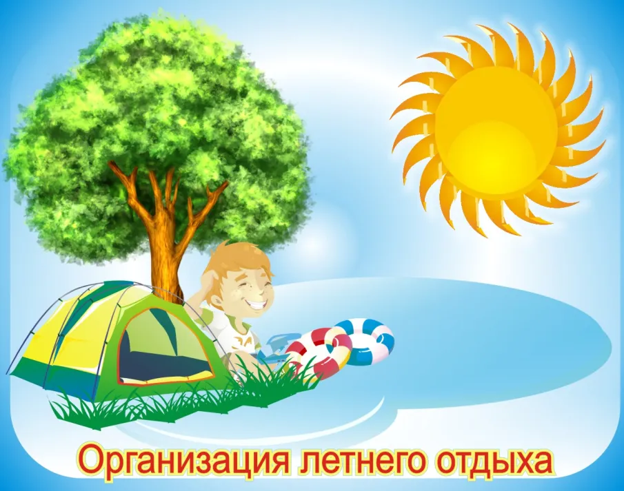 Об организации отдыха и оздоровления детей на территории Красносулинского района