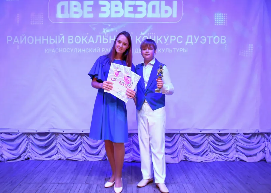 Финал первого открытого районного вокального  конкурса дуэтов «Две звезды»