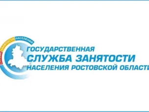 Более 2,2 тысячи консультаций по вопросам трудоустройства оказано гражданам, прибывшим в Ростовскую область