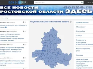 Национальные проекты в Ростовской области освещает «Дон 24»