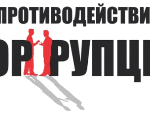 Мероприятия по противодействию коррупции, проведенные в Администрации Красносулинского района и органах местного самоуправления Красносулинского района в 1 полугодии 2019 года