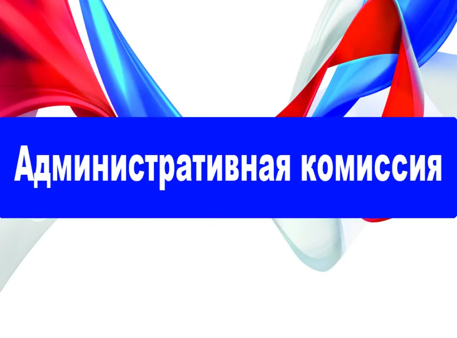 Изменения в Областном законе «Об административных правонарушениях»  от 25 июля 2023 года