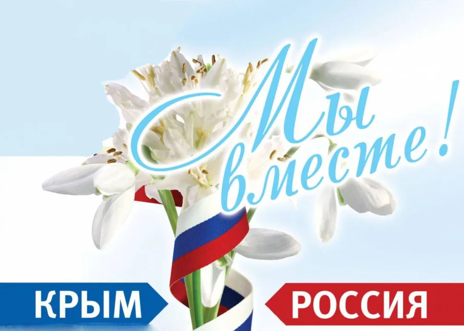 ПО КРЫМУ СО ЛЬВОМ ТОЛСТЫМ