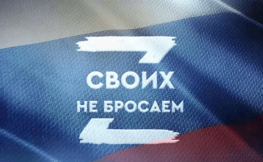 В Красносулинском районе создана комиссия по координации оказания социальной поддержки и помощи участникам специальной военной операции и членам их семей