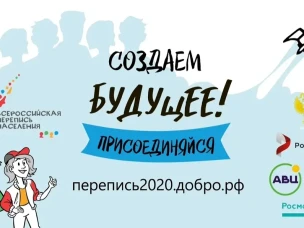 #ВолонтерыПереписи - Расширили возрастную категорию