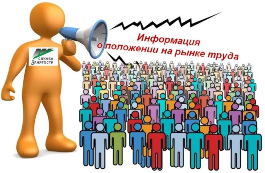 Положение на рынке труда Красносулинского района