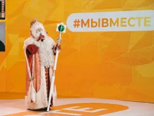 #МыВместе – Новый год