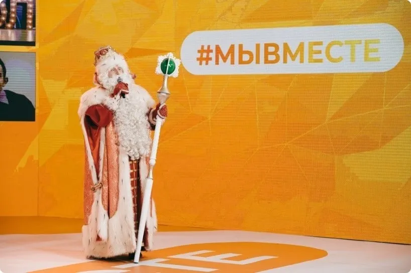#МыВместе – Новый год