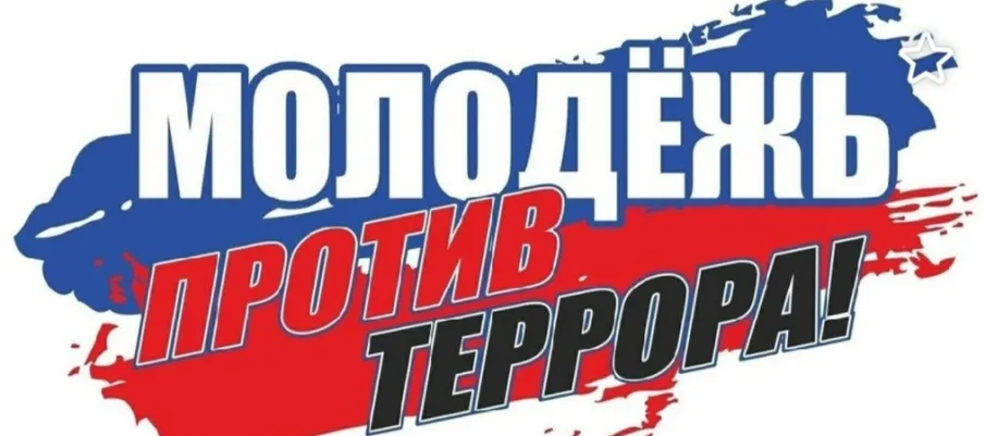 Время_Молодых Интернет без угроз