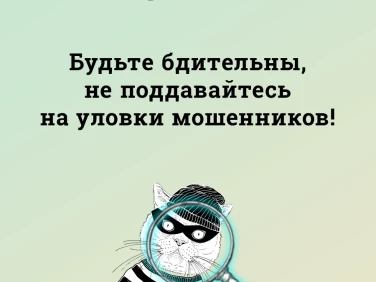 5 примет по которым можно вычислить мошенников